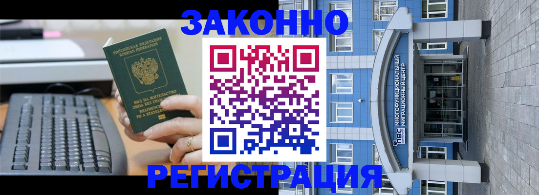 прописка законно в Чебоксарах