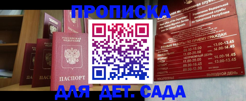 временная регистрация законно в Чебоксарах
