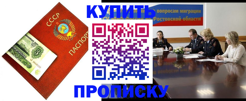 прописка в квартире в Чебоксарах